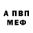 АМФЕТАМИН VHQ Eric Souza