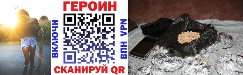 Героин хмурый Трёхгорный