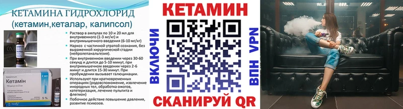 Кетамин ketamine  Трёхгорный 