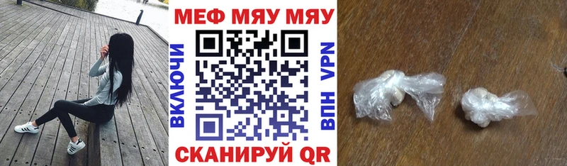 Меф мука  Трёхгорный 