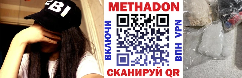 где купить наркотик  Трёхгорный  МЕТАДОН белоснежный 